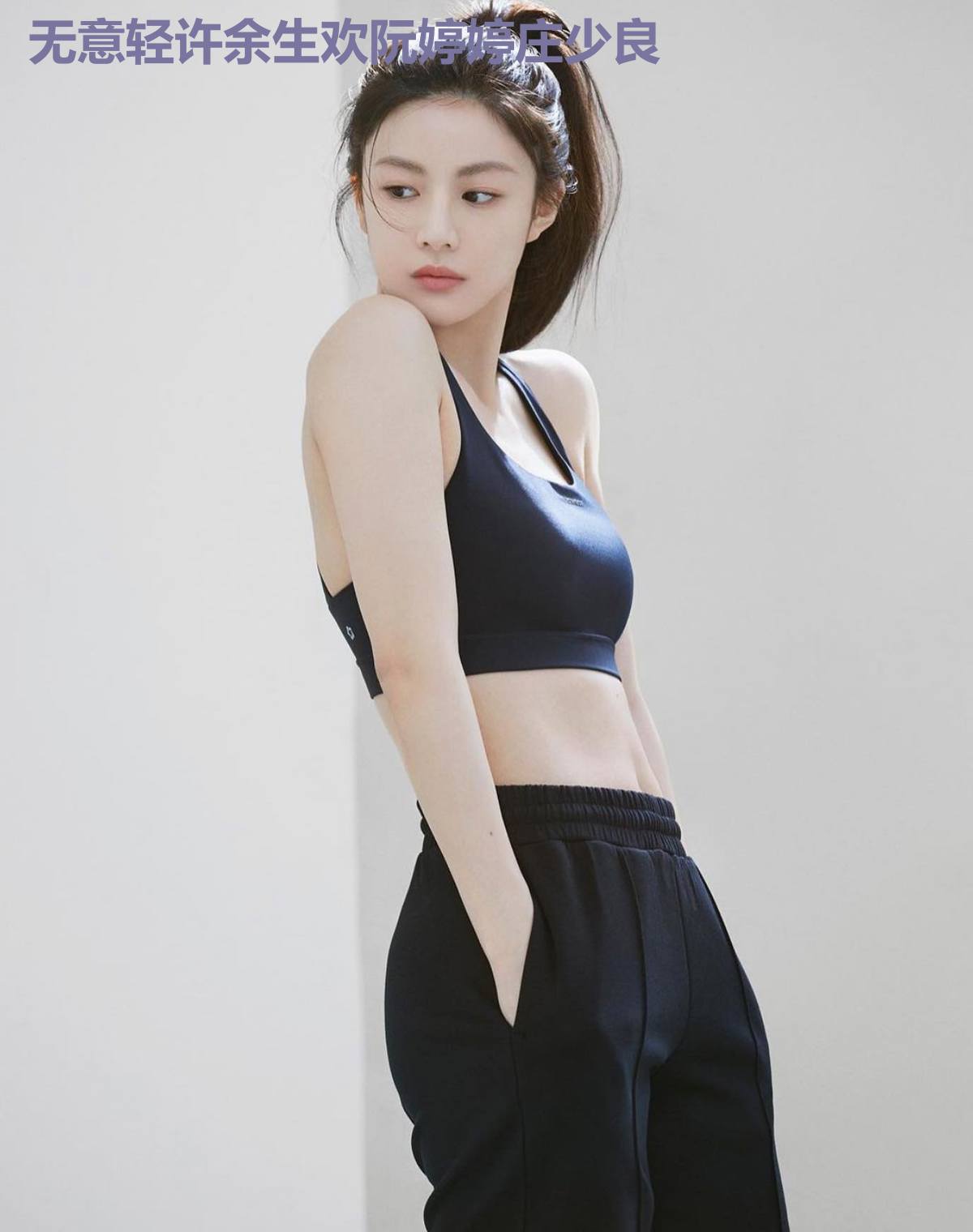 无意轻许余生欢阮婷婷庄少良