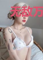 无敌万岁爷