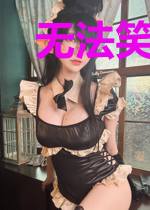 无法笑着离开