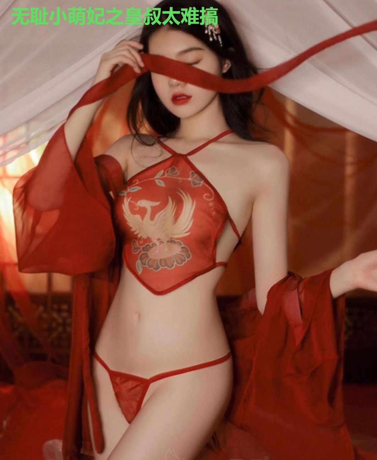 无耻小萌妃之皇叔太难搞