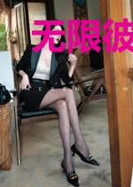 无限彼岸之零