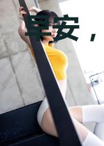 早安，冥王大人