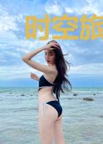 时空旅行者和他的女儿