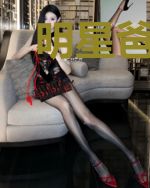 明星爸爸宝贝妞(校对版全本)