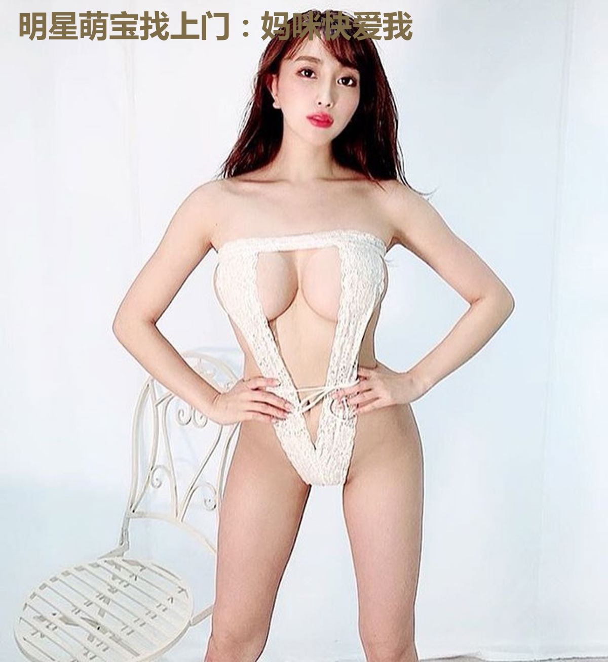 明星萌宝找上门：妈咪快爱我