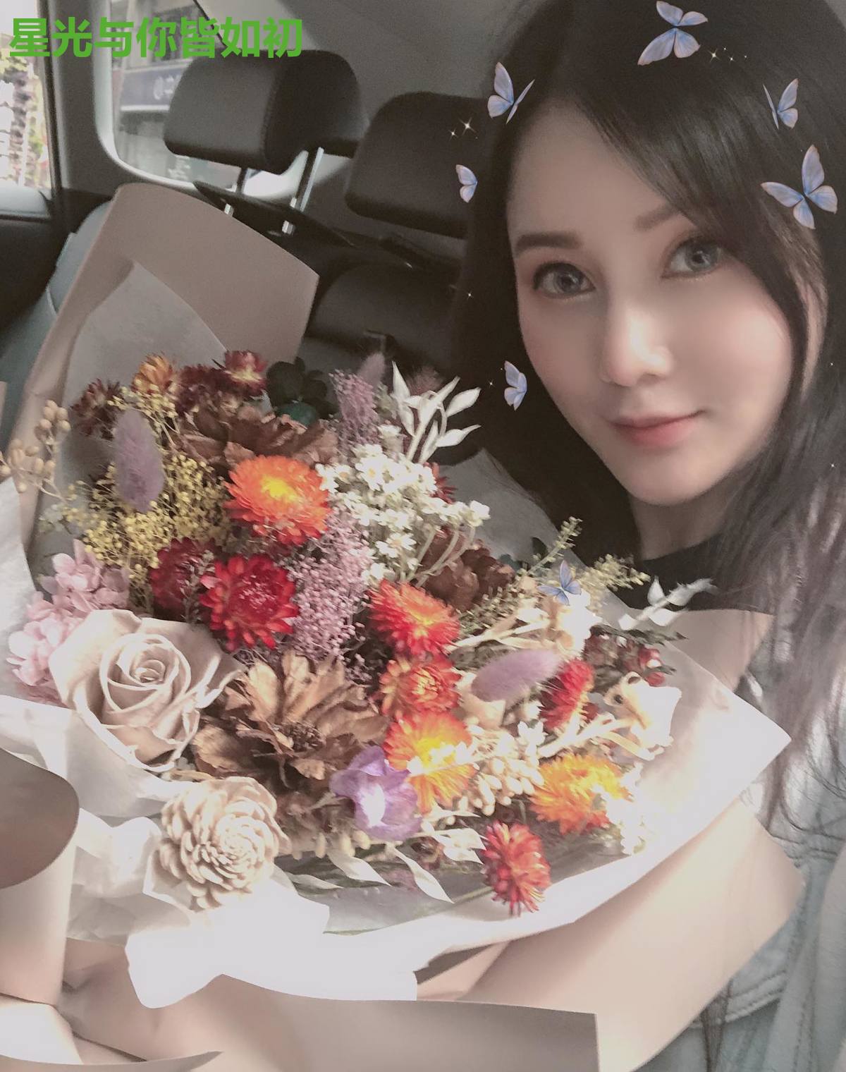 星光与你皆如初