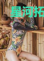 星河拓路者