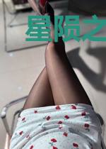 星陨之最强系统