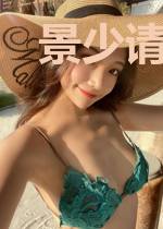 景少请接招：你的女神上线了