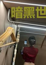 暗黑世界风云录