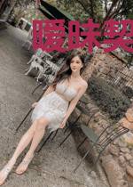 暧昧契约：江少，早安