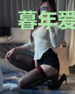 暮年爱已迟
