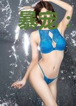 暴宠:许你一抹阳光