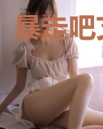 暴走吧艾小姐