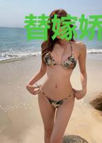 替嫁娇妻：恶魔总裁放肆宠