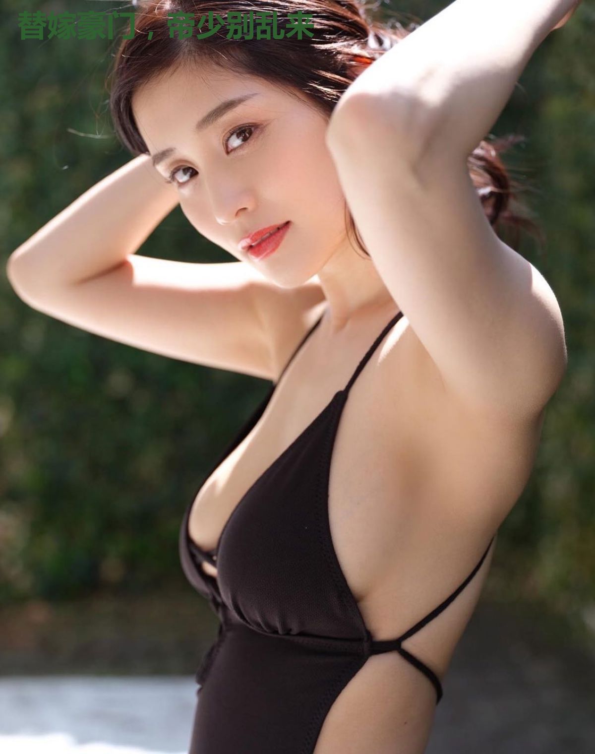 替嫁豪门，帝少别乱来
