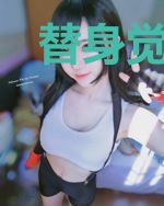 替身觉醒:都豪门了,谁谈恋爱啊
