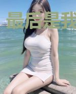 最后是我开了口