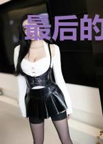 最后的白狮