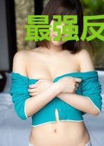 最强反派逆袭