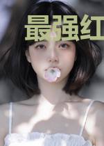 最强红包鬼帝