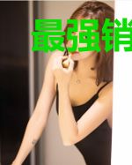 最强销售员