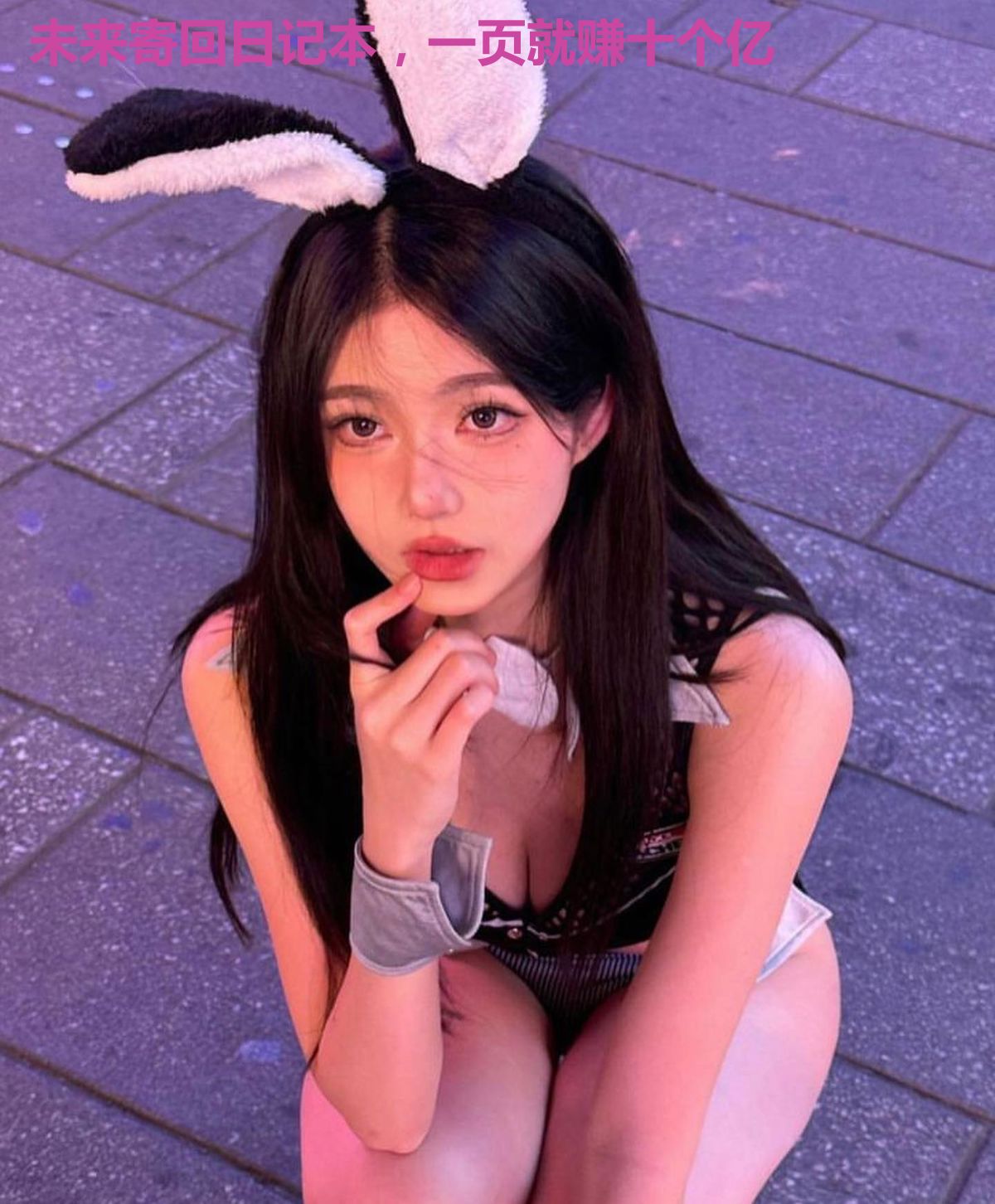 未来寄回日记本，一页就赚十个亿
