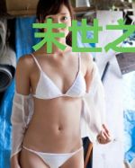 末世之中的脑叶公司