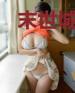 末世城下之钢铁洪流