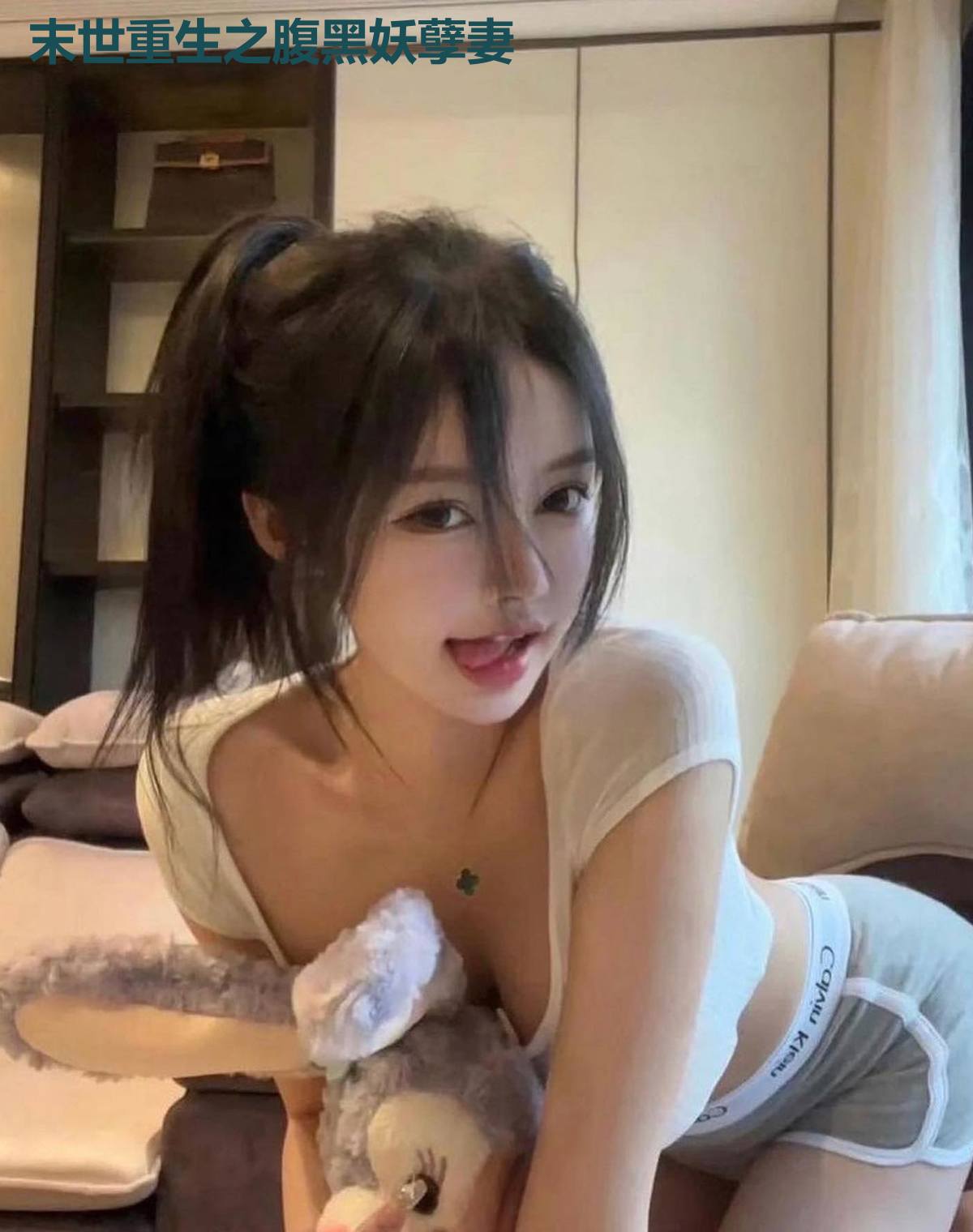 末世重生之腹黑妖孽妻