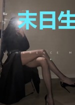 末日生存: 尸潮涌动