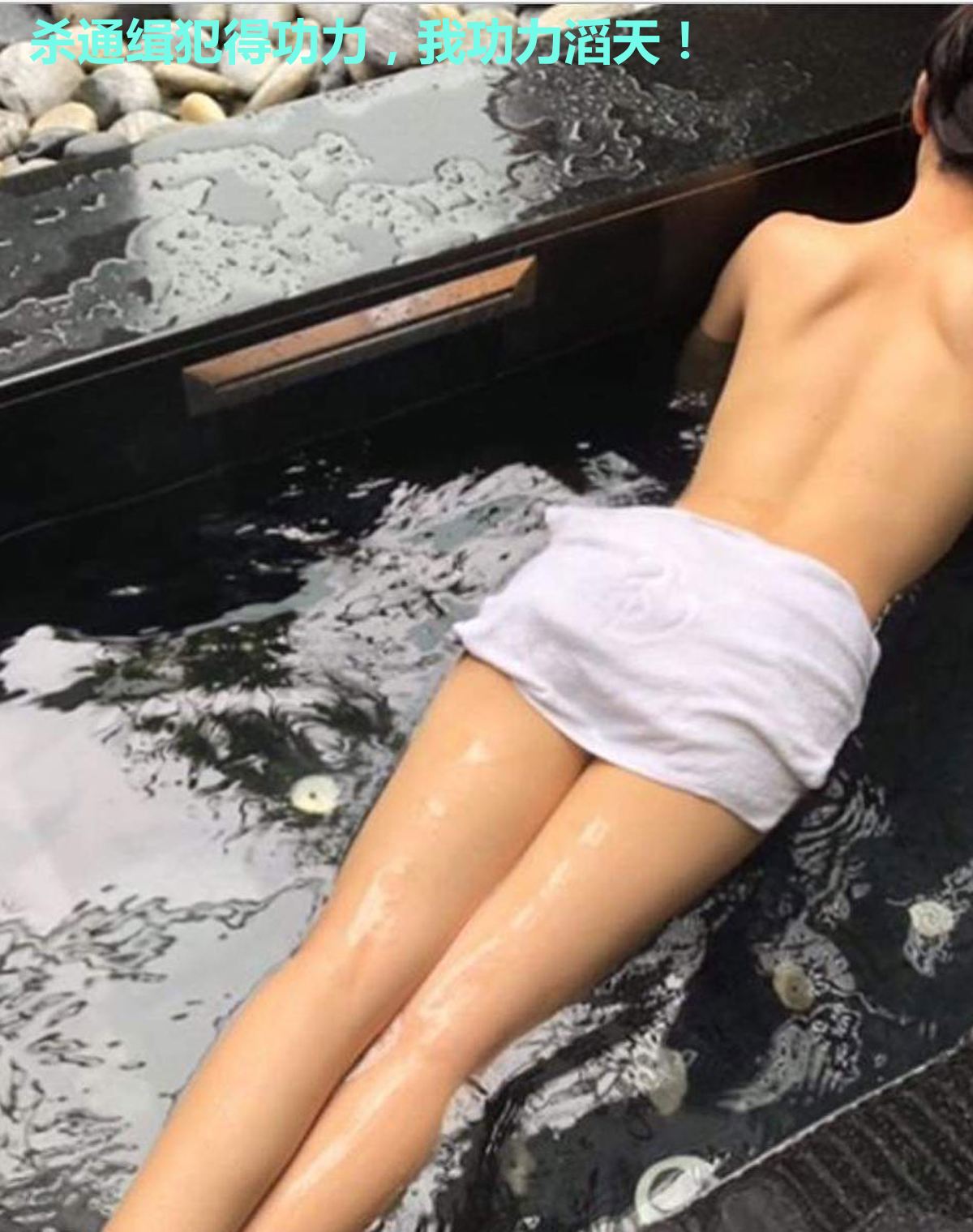 杀通缉犯得功力，我功力滔天！