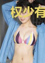 权少有毒,蜜恋甜妻