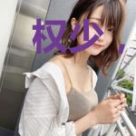 权少，你老婆要跑了