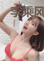 李乘风苏月涵