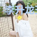 李升龙玉玲珑