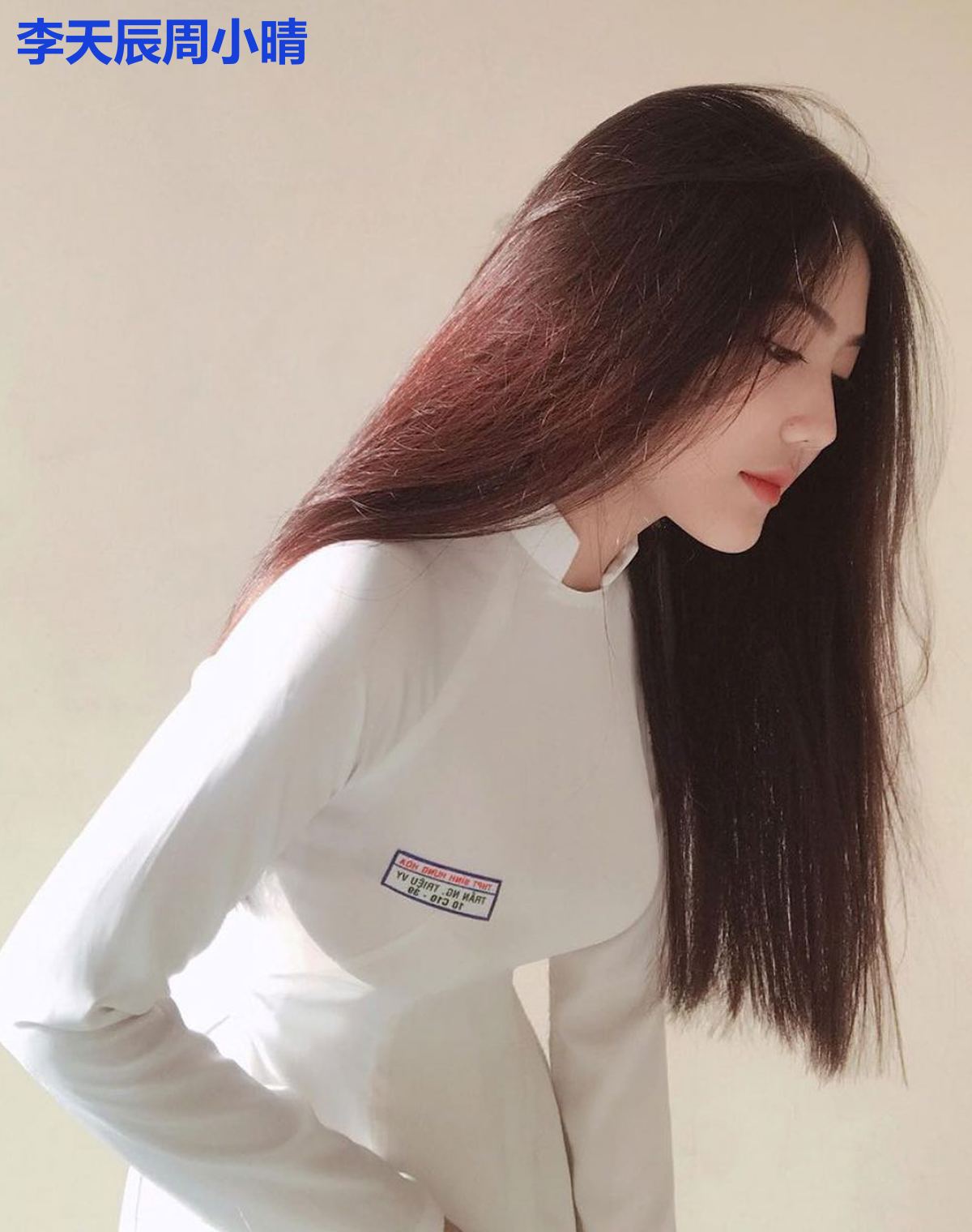 李天辰周小晴