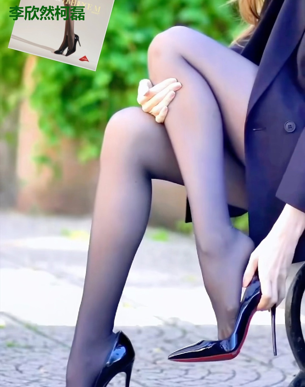 李欣然柯磊