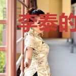 李泰的大唐