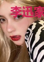 李迅家的拳头姑娘