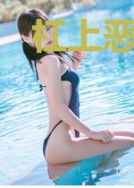 杠上恶魔首席