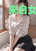 来自女配的自述
