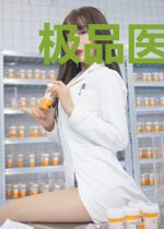 极品医神狂婿