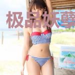 极品妖孽在都市