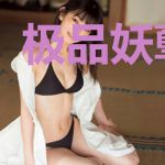 极品妖孽神婿