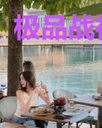 极品战神赘婿