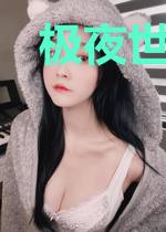 极夜世界：从荒岛开始称霸全地图