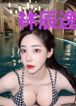 林辰逸楚嫣然