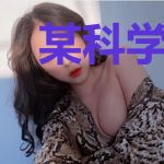 某科学的超能力缘起