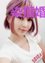 染指婚姻:总裁的头号萌妻